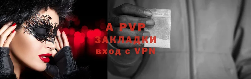 Alpha-PVP кристаллы  Красноперекопск 