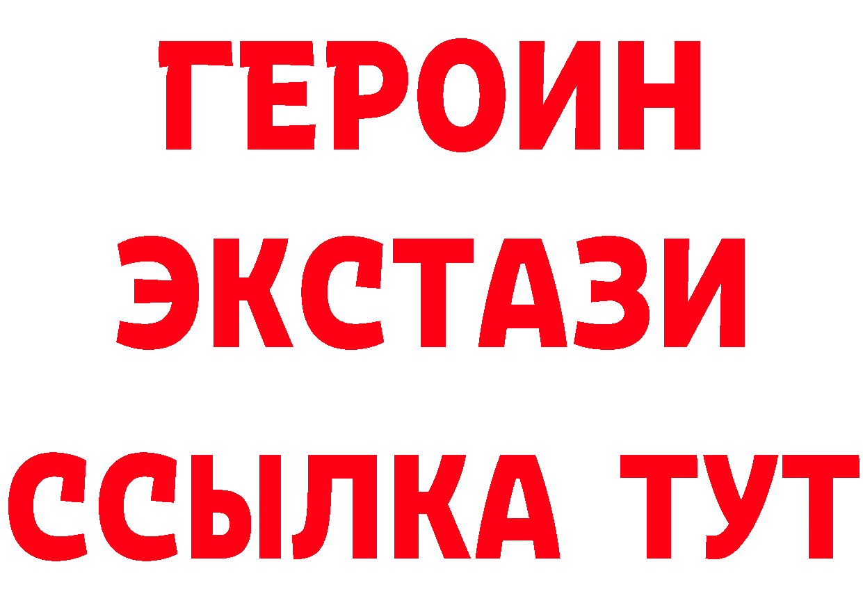 ГЕРОИН хмурый ТОР это блэк спрут Красноперекопск